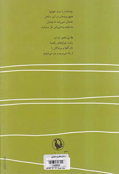 تاریکروشنا